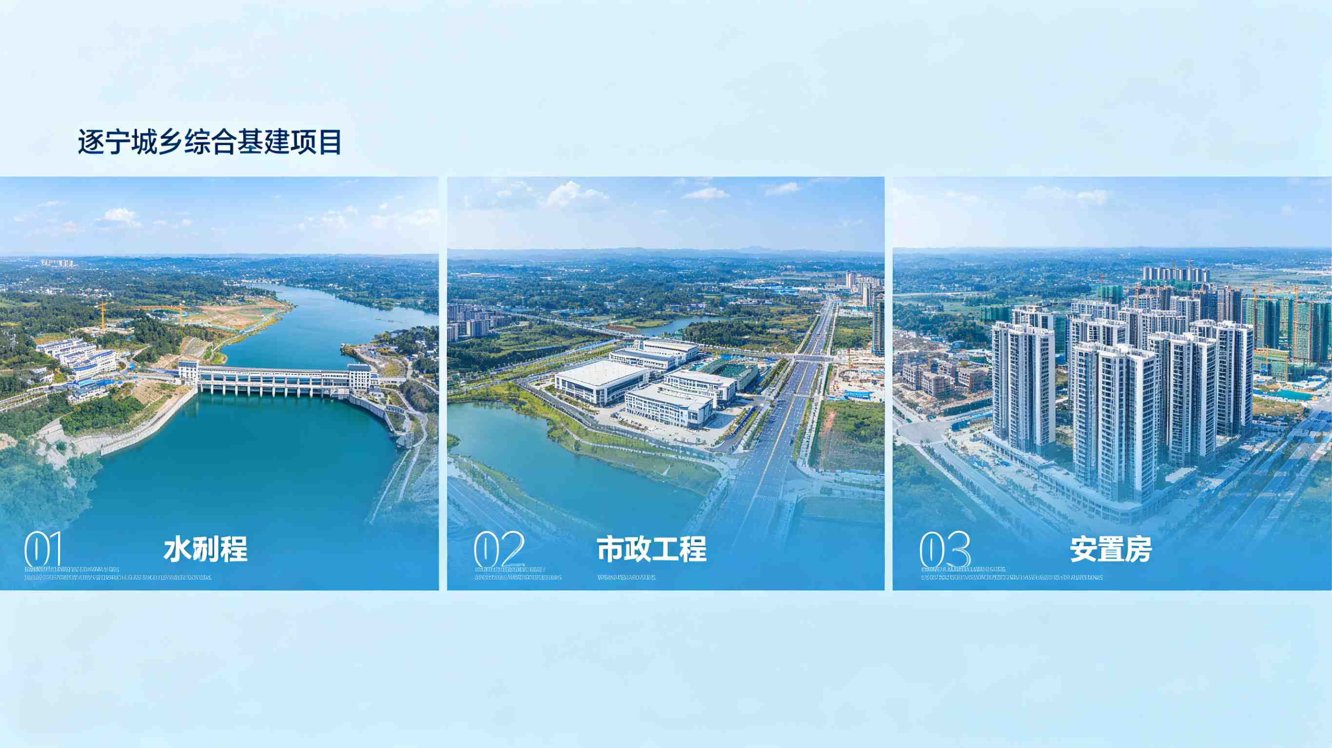 深耕遂宁本土基建｜四川中聚隆 2025 全年中标总额突破 1.3 亿元